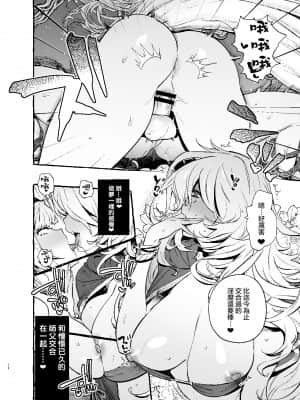 [非凡 (伊丹)] おちんぽ師弟 [不可视汉化] [Digital]_26