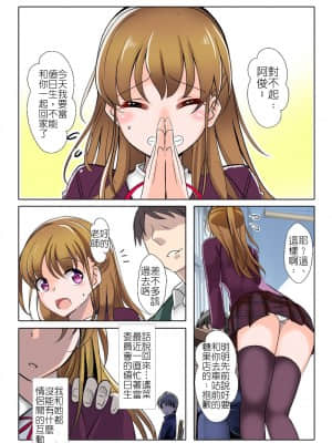 [九門りお] 【総集編】寝取られる女達 part.4 [堅決旗幟鮮明地徹底擁護純愛黨漢化組]_02