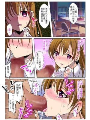 [九門りお] 【総集編】寝取られる女達 part.4 [堅決旗幟鮮明地徹底擁護純愛黨漢化組]_04