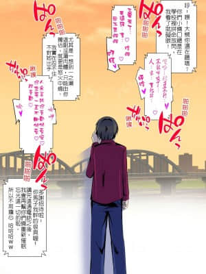 [九門りお] 【総集編】寝取られる女達 part.4 [堅決旗幟鮮明地徹底擁護純愛黨漢化組]_22