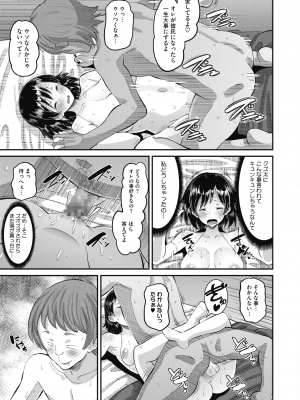 [AMP (野良黖ネロ)] 幼なじみ Love Control 後編 (COMIC ホットミルク 2021年1月号)_328