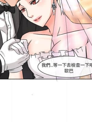 愛情撲朔迷離 12-13話_12_041