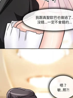 愛情撲朔迷離 12-13話_12_049