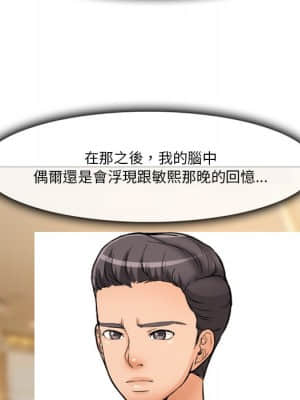 愛情撲朔迷離 12-13話_12_053