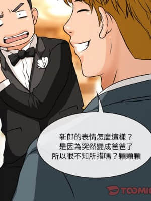 愛情撲朔迷離 12-13話_12_056