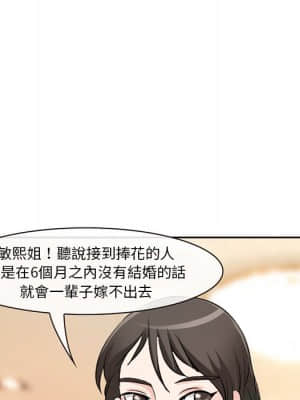愛情撲朔迷離 12-13話_12_072