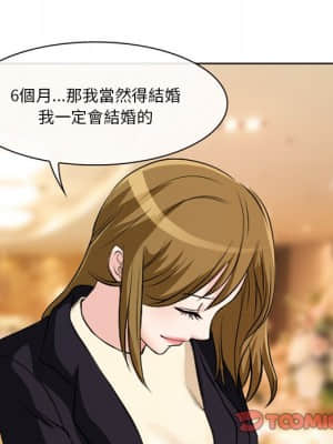 愛情撲朔迷離 12-13話_12_075