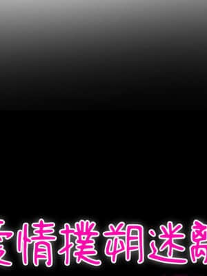 愛情撲朔迷離 12-13話_13_011