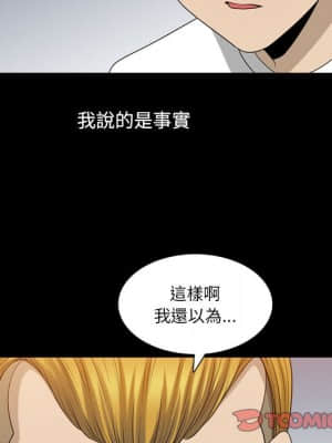 墮落的人生 27-28話_27_030