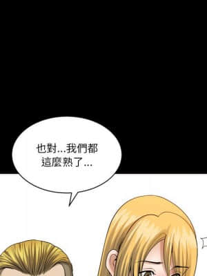 墮落的人生 27-28話_27_045