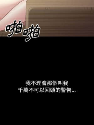 墮落的人生 27-28話_27_102