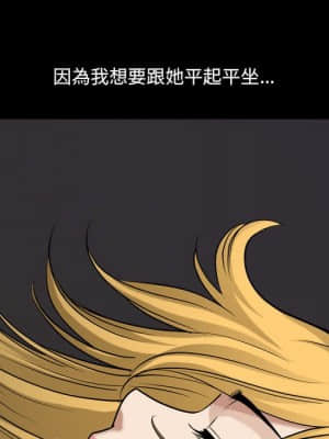 墮落的人生 27-28話_28_044