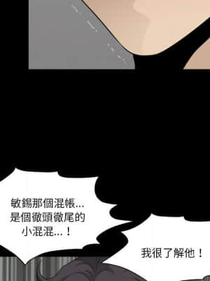 墮落的人生 27-28話_28_061