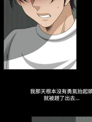 墮落的人生 27-28話_28_082