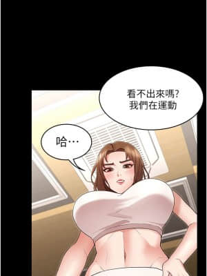 教師體罰 44-45話_45_021