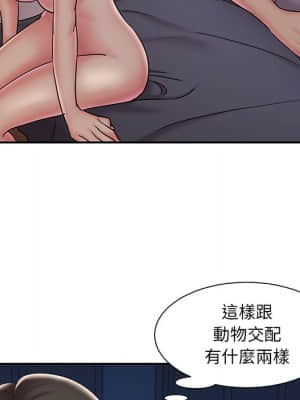 男孩沒人愛 32-33話_32_049