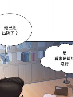 男孩沒人愛 32-33話_32_061