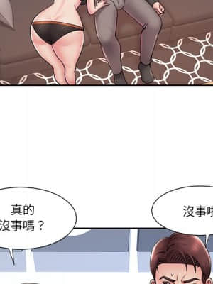 男孩沒人愛 32-33話_32_079