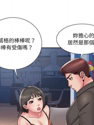 男孩沒人愛 32-33話_32_081