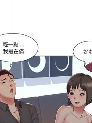 男孩沒人愛 32-33話_33_008