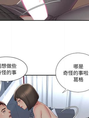 男孩沒人愛 32-33話_33_013