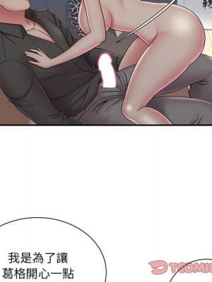 男孩沒人愛 32-33話_33_014