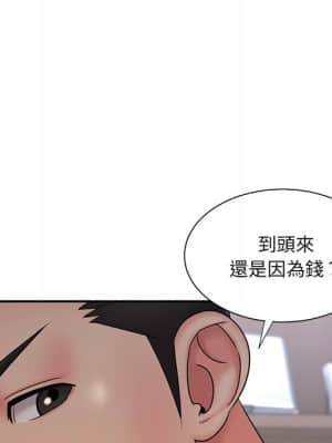 男孩沒人愛 32-33話_33_065