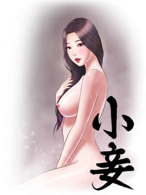 小妾 24-27話_24_001