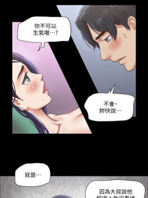 協議換愛 95-96話_95_013