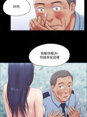 協議換愛 95-96話_96_010
