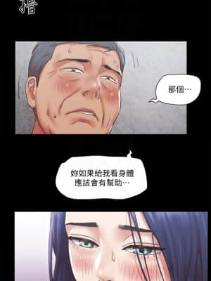 協議換愛 95-96話_96_012