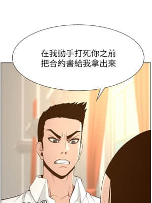 姊妹與繼父 107-108話_107_026