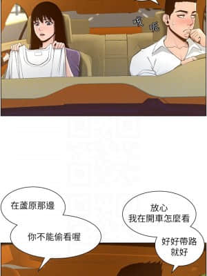 姊妹與繼父 107-108話_108_016