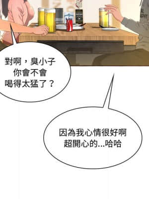 暗戀心酸誰人知 1-9話_01_038
