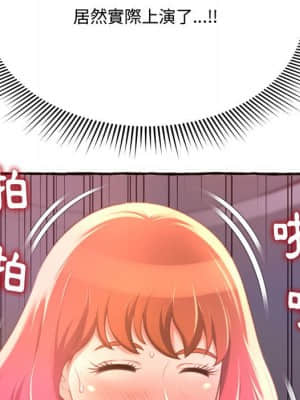 暗戀心酸誰人知 1-9話_07_079