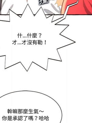 暗戀心酸誰人知 1-9話_09_010