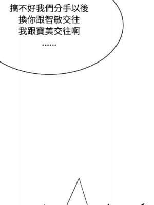 暗戀心酸誰人知 1-9話_09_019