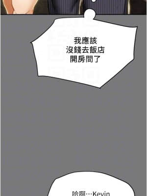 純情女攻略計劃 43-44話_43_018