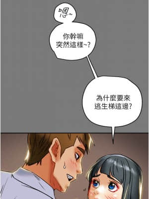 純情女攻略計劃 43-44話_43_021