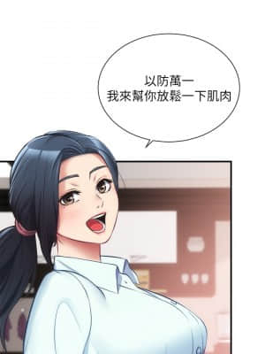 弟妹診撩室 27-28話_27_027