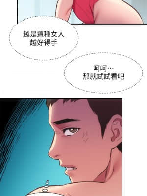 弟妹診撩室 27-28話_28_017