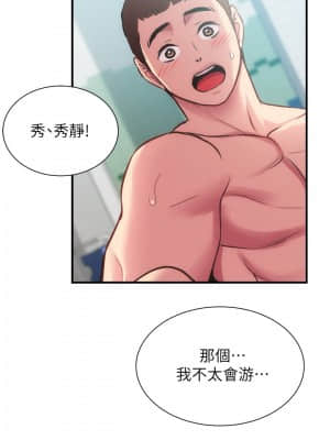 弟妹診撩室 27-28話_28_025