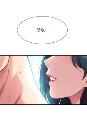 弟妹診撩室 27-28話_28_029