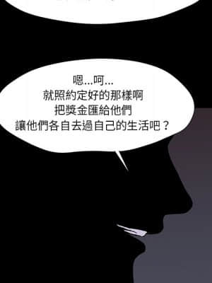 反烏托邦遊戲 179話[完結]_179_084