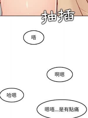 我媽是女大生 62-63話_62_018