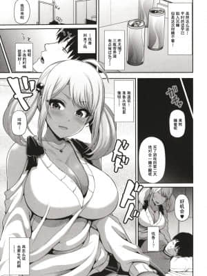 [跳馬遊鹿] 黒ギャルちゃんはキミだけを見てる + イラストカード_00117