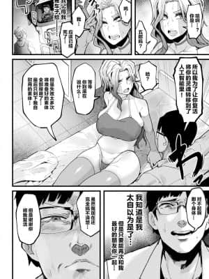 [不可视汉化] [よんよん] Re:vival (コミックアンリアル 2021年4月号 Vol.90)_02