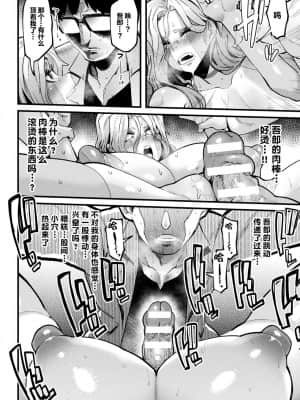 [不可视汉化] [よんよん] Re:vival (コミックアンリアル 2021年4月号 Vol.90)_08