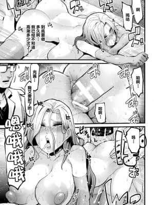 [不可视汉化] [よんよん] Re:vival (コミックアンリアル 2021年4月号 Vol.90)_15