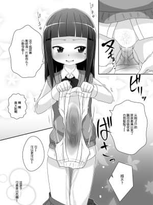 [SR汉化组] [ゆるるか堂 (頬乃ゆるむ)] おむけん! [DL版]_15
